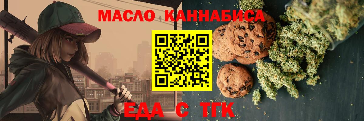 Зеленогорск  Печенье с ТГК конопля  Вход с VPN 