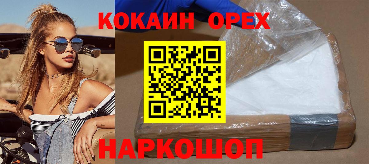 Cocaine VHQ Зеленогорск