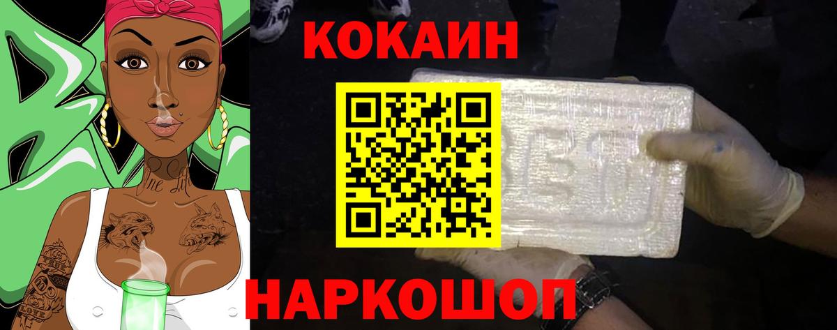 Зеленогорск  КОКАИН Эквадор  Cocaine  Вход с VPN 