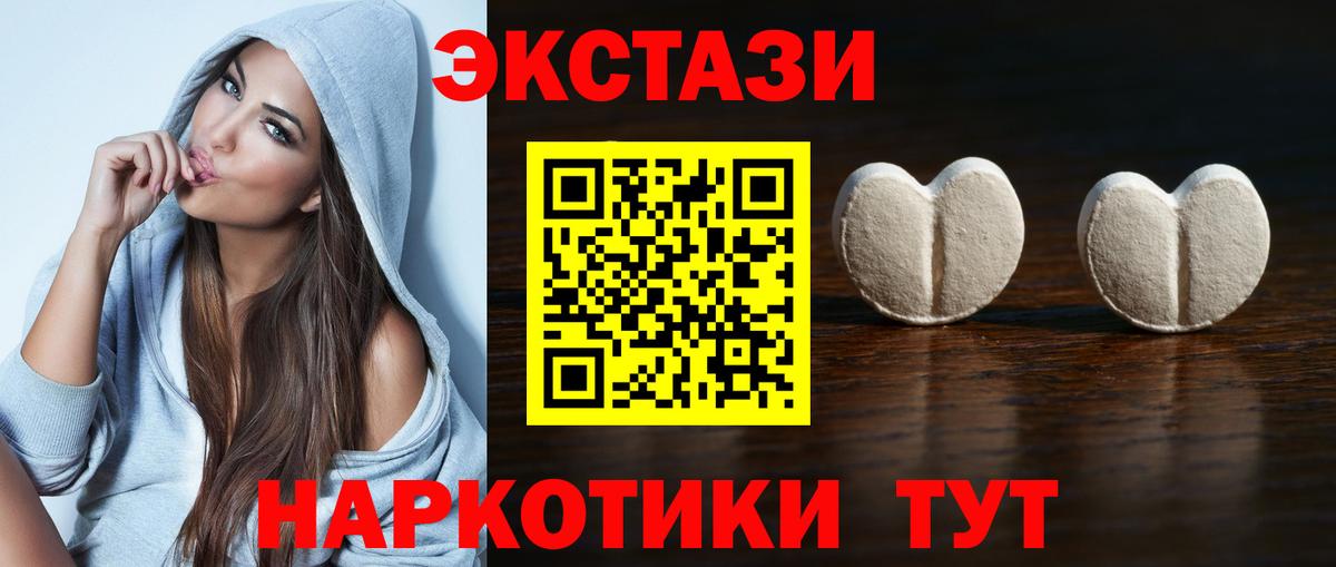 Экстази ешки Зеленогорск