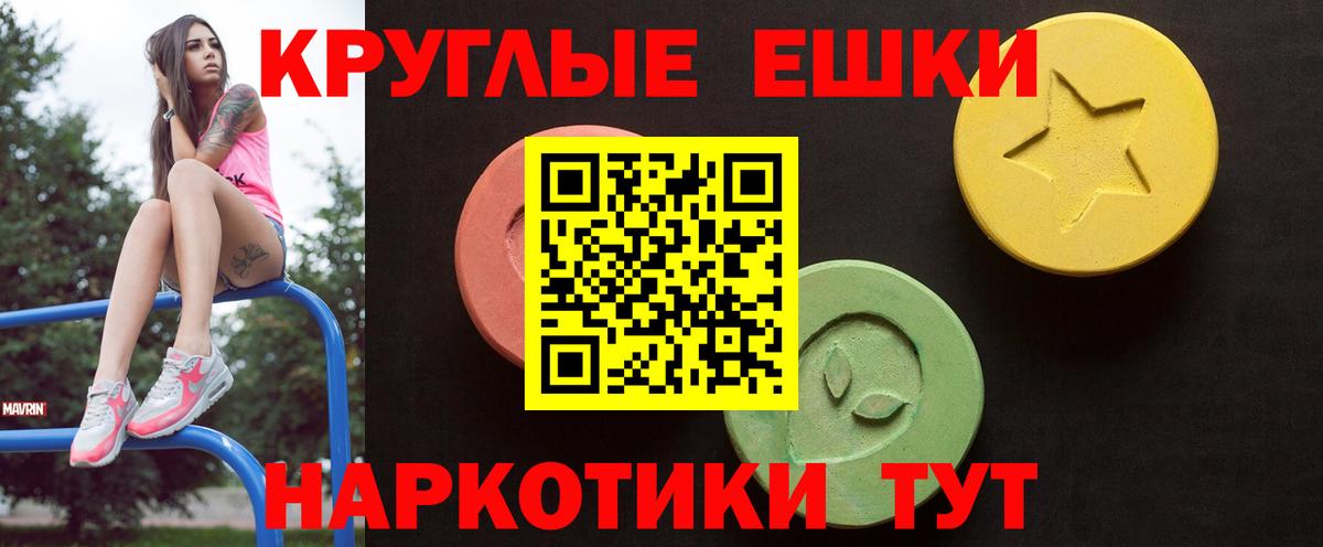 Зеленогорск  ЭКСТАЗИ mix  Вход с VPN  ЭКСТАЗИ  Ecstasy таблы 
