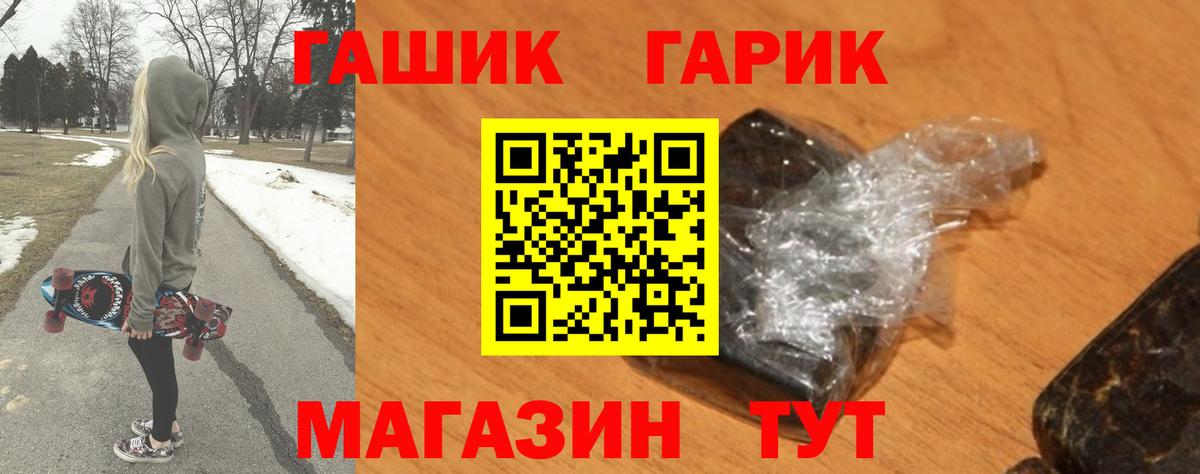 ГАШ Cannabis  Вход с VPN  Гашиш  купить   Гашиш ice o lator  Зеленогорск 