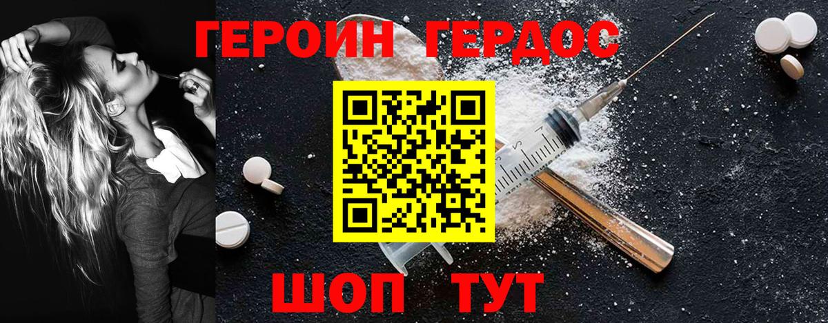 Героин афганец Зеленогорск