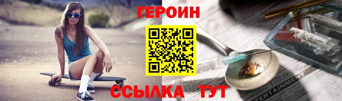 ГЕРОИН  Вход с VPN  Зеленогорск  ГЕРОИН хмурый 