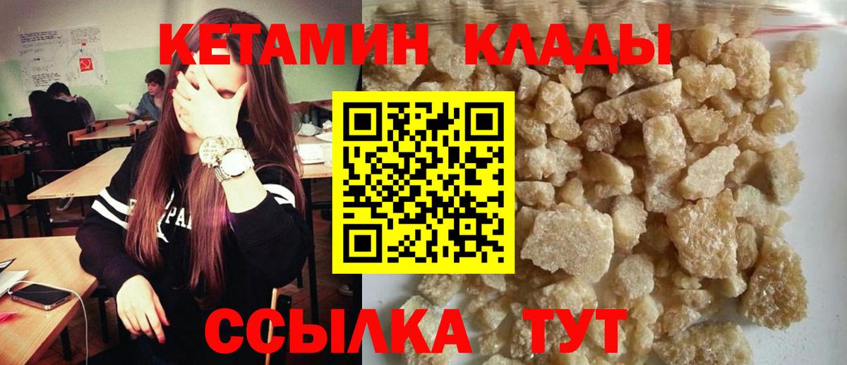 Кетамин ketamine Зеленогорск
