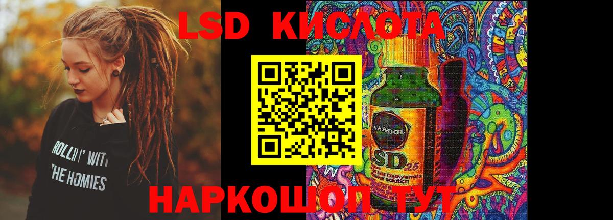 ЛСД экстази кислота  Вход с VPN  Зеленогорск  LSD-25 экстази ecstasy 