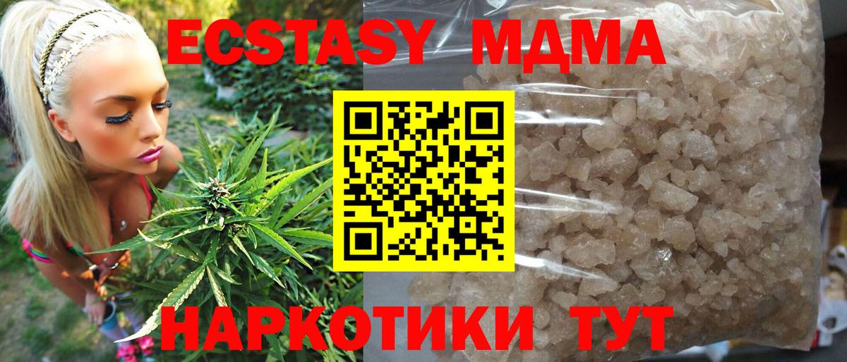 МДМА молли Зеленогорск