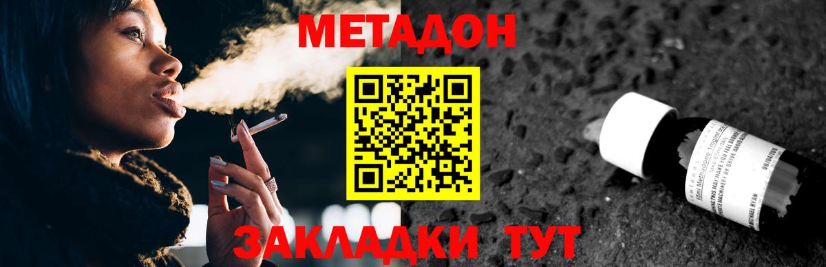 Зеленогорск  МЕТАДОН мёд  Вход с VPN  Метадон methadone 