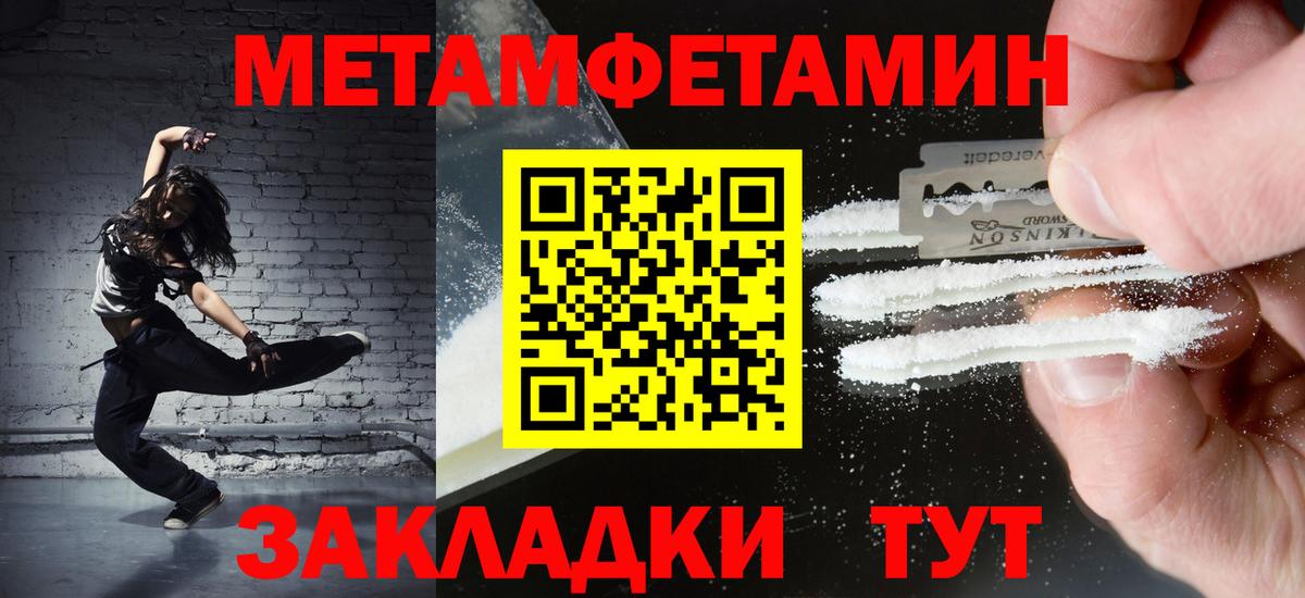 Зеленогорск  Метамфетамин витя  Вход с VPN 